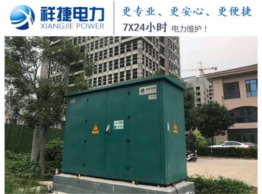 濰坊箱式變電站廠家提高產品水平才能搶占更多市場