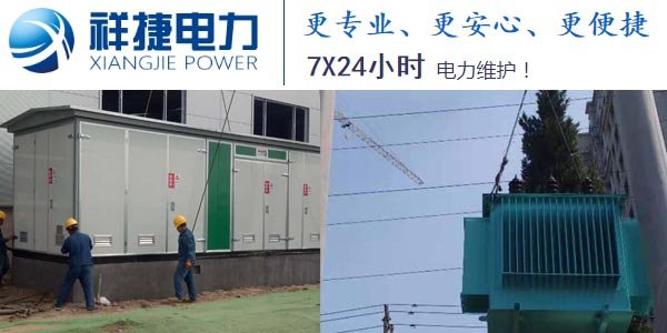 濰坊電力搶修公司：低壓配電設備也需要日常維護保養