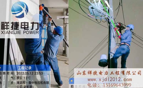 濰坊電力安裝工程公司：如何確保施工質量